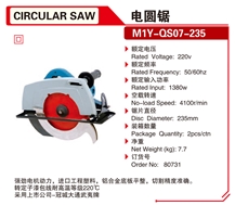 Circular Saw Power Tools 1100W Multifunctional Electric Saw 80731